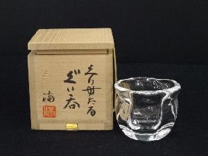 各務満造　くりすたるぐい呑（共箱）